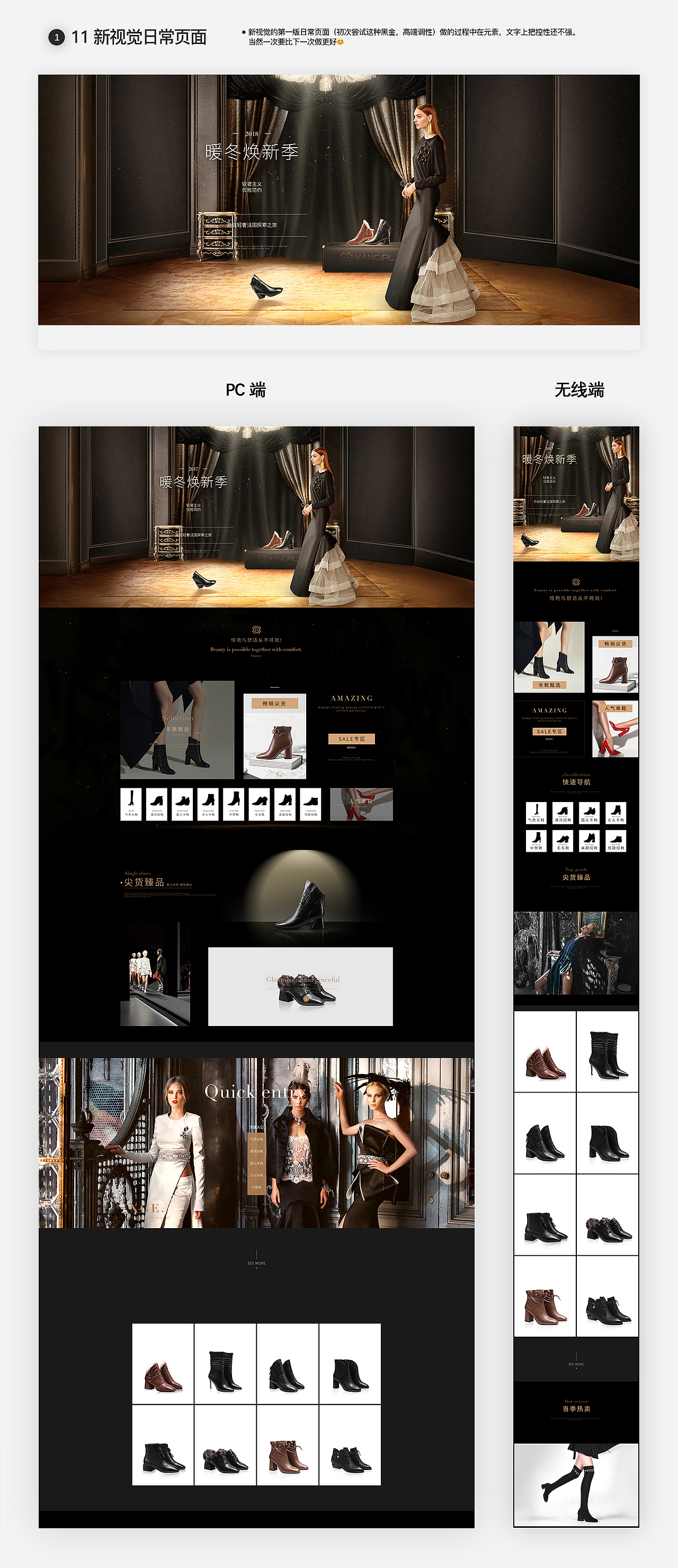 2017年下半年女鞋页面(二)