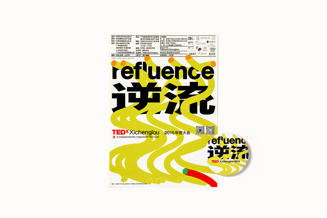 逆流（图ZMTY2MzA4ODUy） - 品牌 - 站酷设计师谢谢设计原创素材 - 站酷ZCOOL