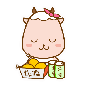 翔通动漫乖乖羊表情