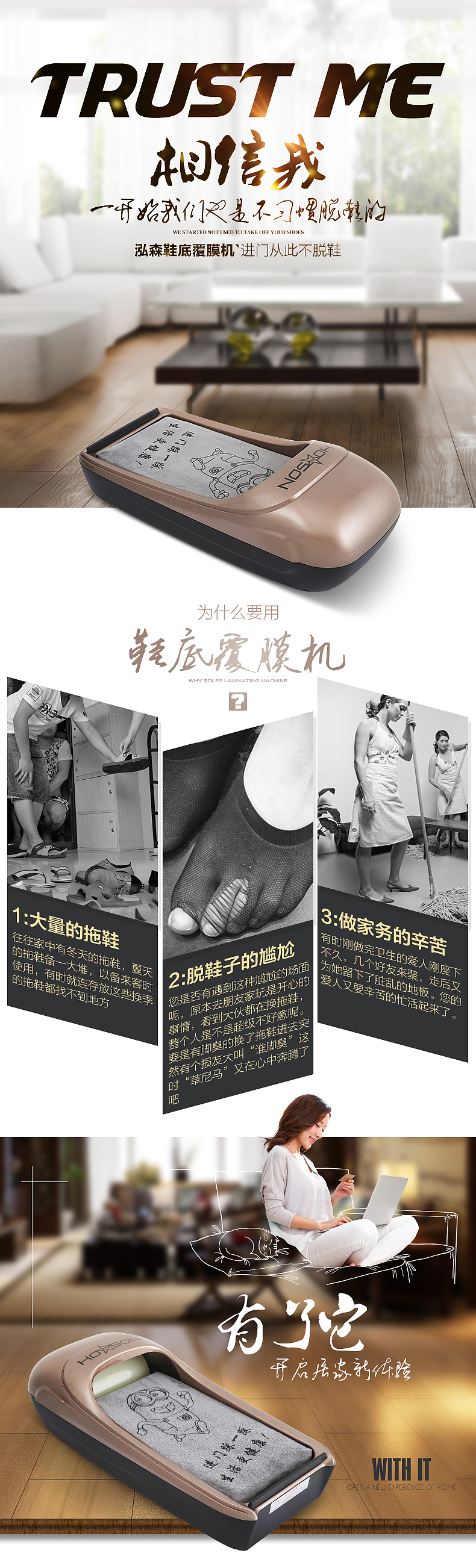 泓森鞋底覆膜机详情设计（图ZNTgyMzU0MTI=） - 电商 - 站酷设计师淘谷视觉原创素材 - 站酷ZCOOL
