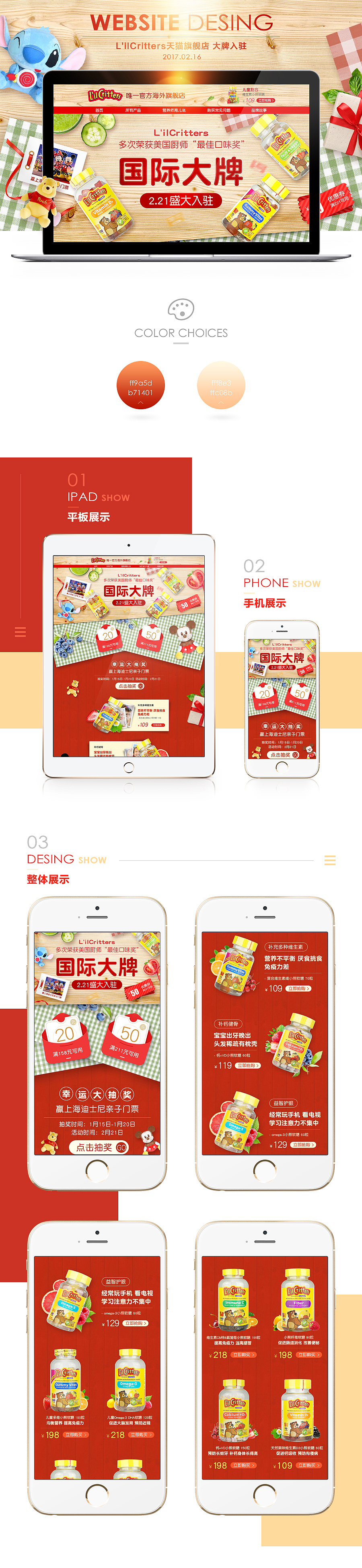 L'ilCritters小熊糖大牌入驻（图ZNzE4ODkyNjA=） - 电商 - 站酷设计师大婷妹子原创素材 - 站酷ZCOOL