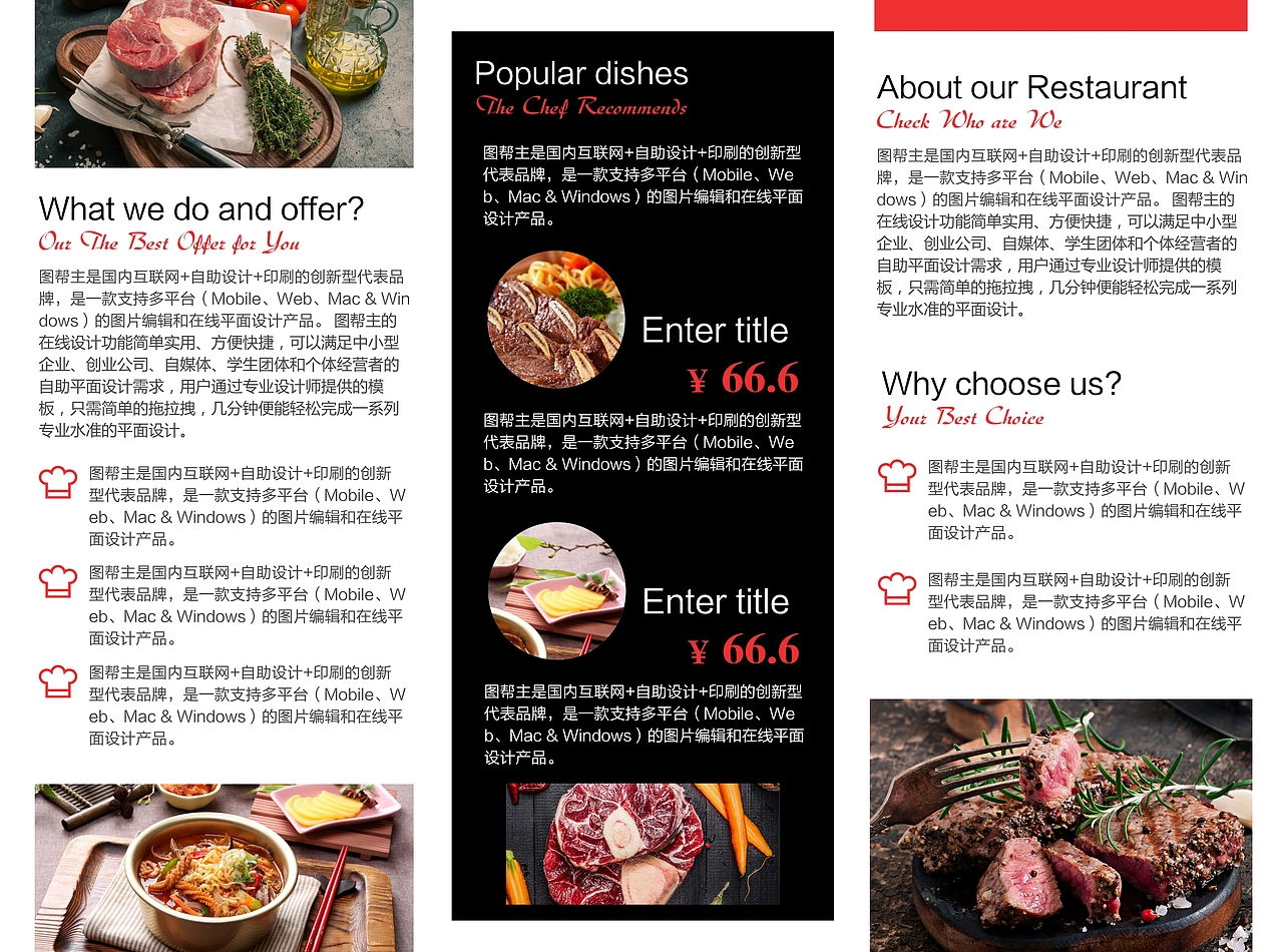 时尚简约韩国料理宣传菜单三折页