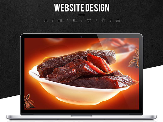 牛肉干详情页设计