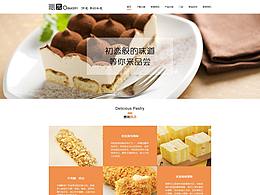 新沁园糕点