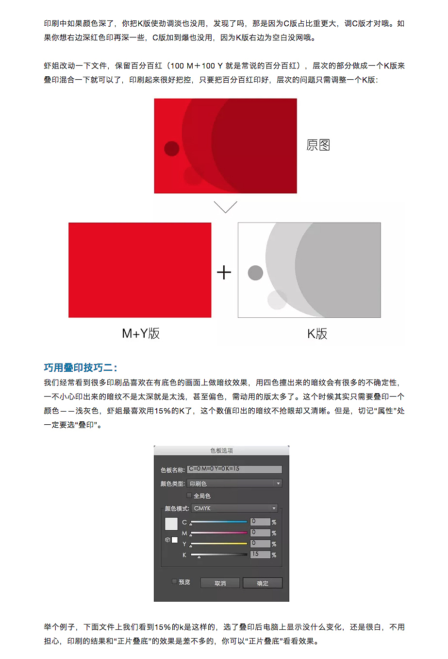 教你印出五彩斑斓的黑