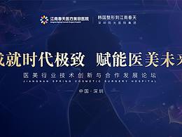 活动物料