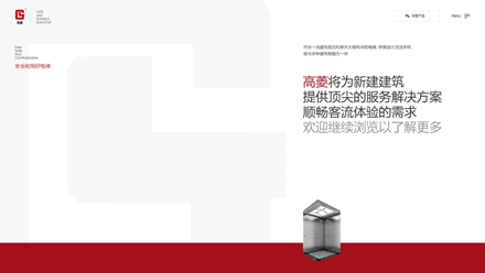 高菱电梯官网