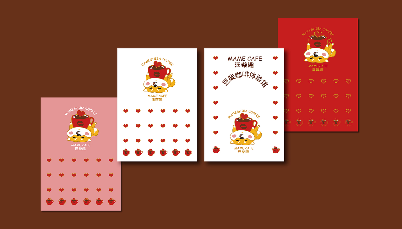 深圳-汪柴趣咖啡 VIS品牌设计