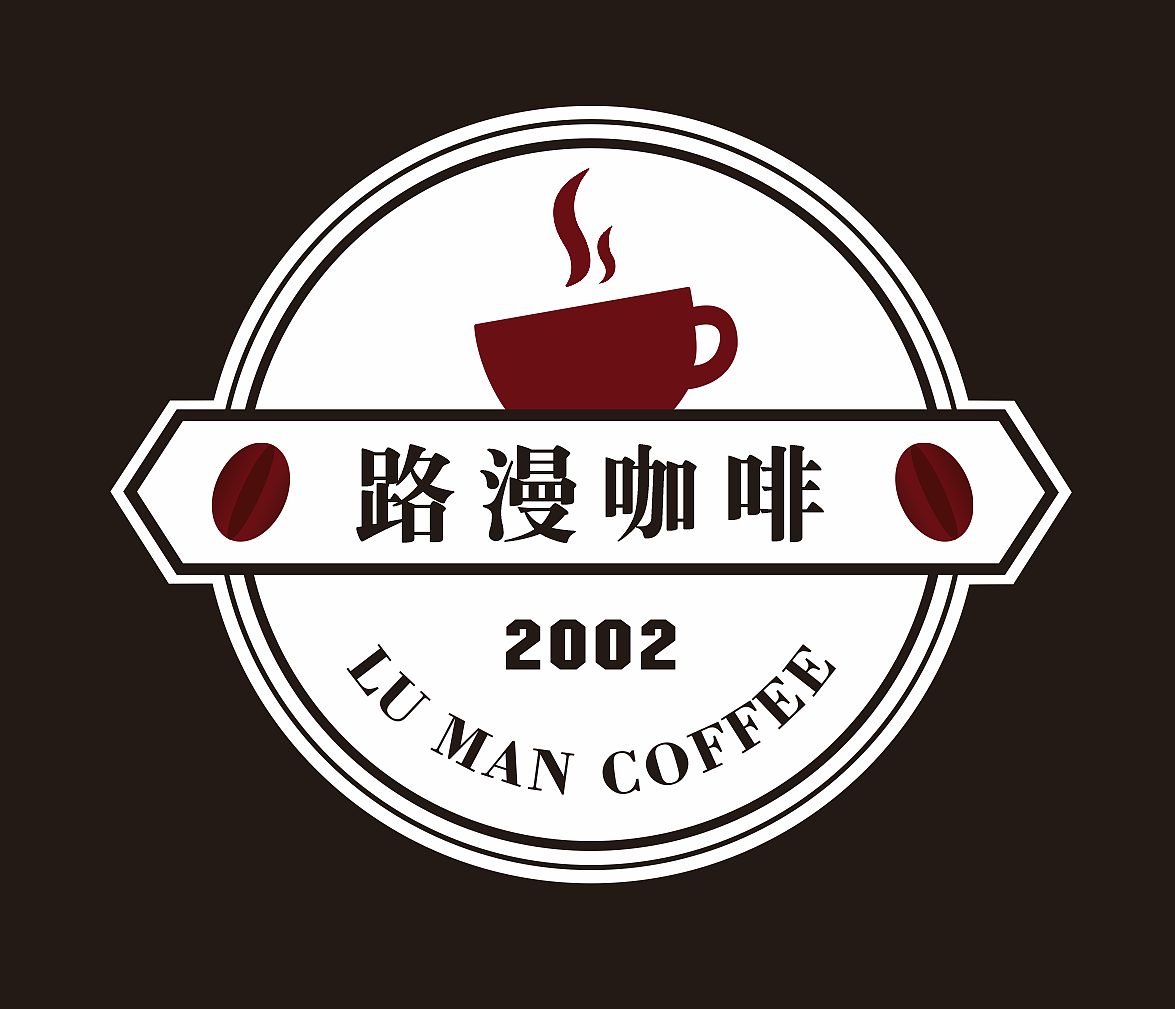 咖啡厅LOGO设计（图ZNzAxOTYxOTI=） - Logo - 站酷设计师马家说原创素材 - 站酷ZCOOL