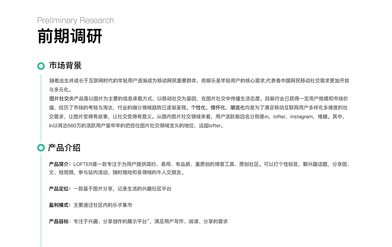 Lofter改版设计（图ZMTg0NzQ0NDg4） - APP界面 - 站酷设计师Echoooa原创素材 - 站酷ZCOOL