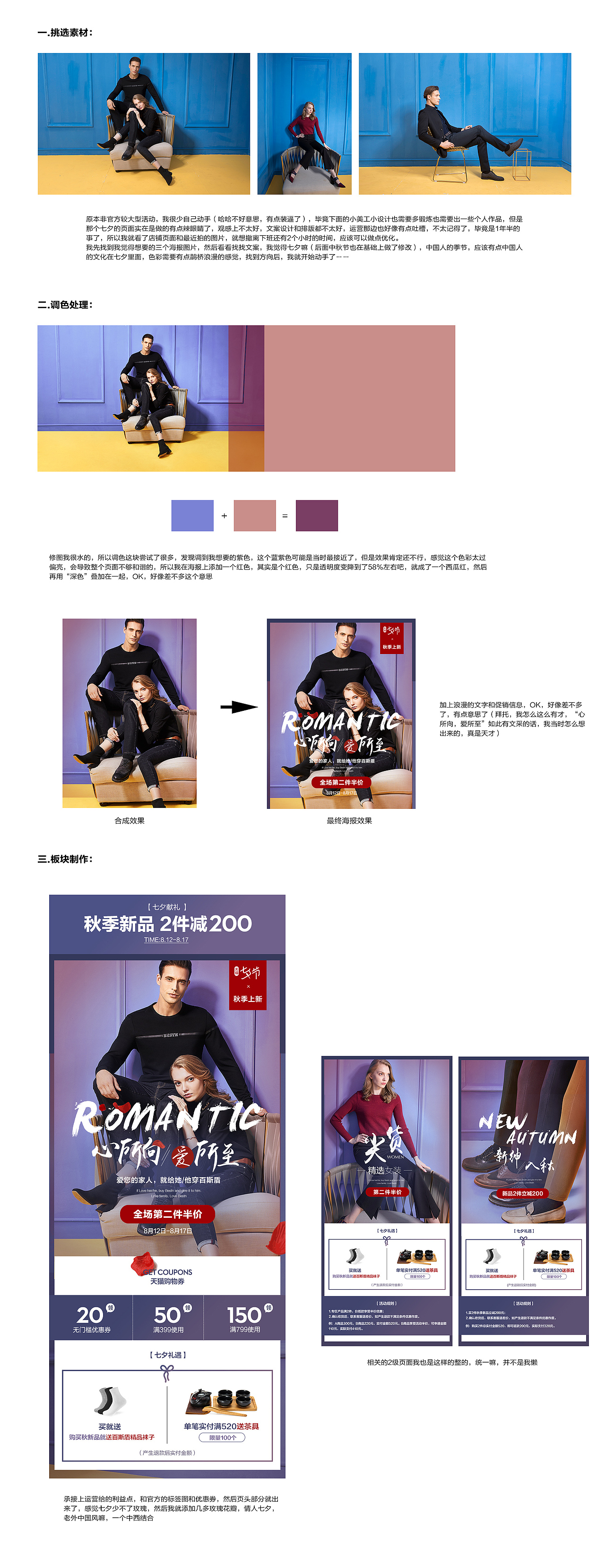 朝花夕拾——那一年的天猫七夕情人节专题页面（图ZMTg1MTM4NzY4） - 电商 - 站酷设计师shadow8804原创素材 - 站酷ZCOOL