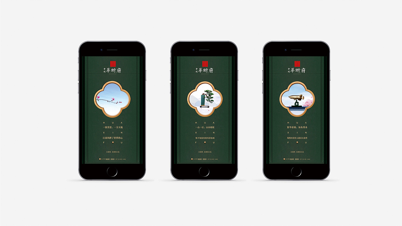 |华昕府-新中式地产楼盘案例|