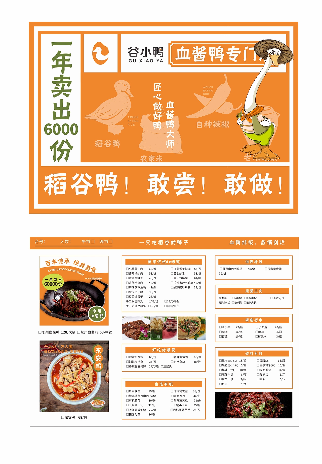 谷小鸭些许物料（图ZMjI2Nzg3MjA0） - 品牌 - 站酷设计师差点古怪了原创素材 - 站酷ZCOOL