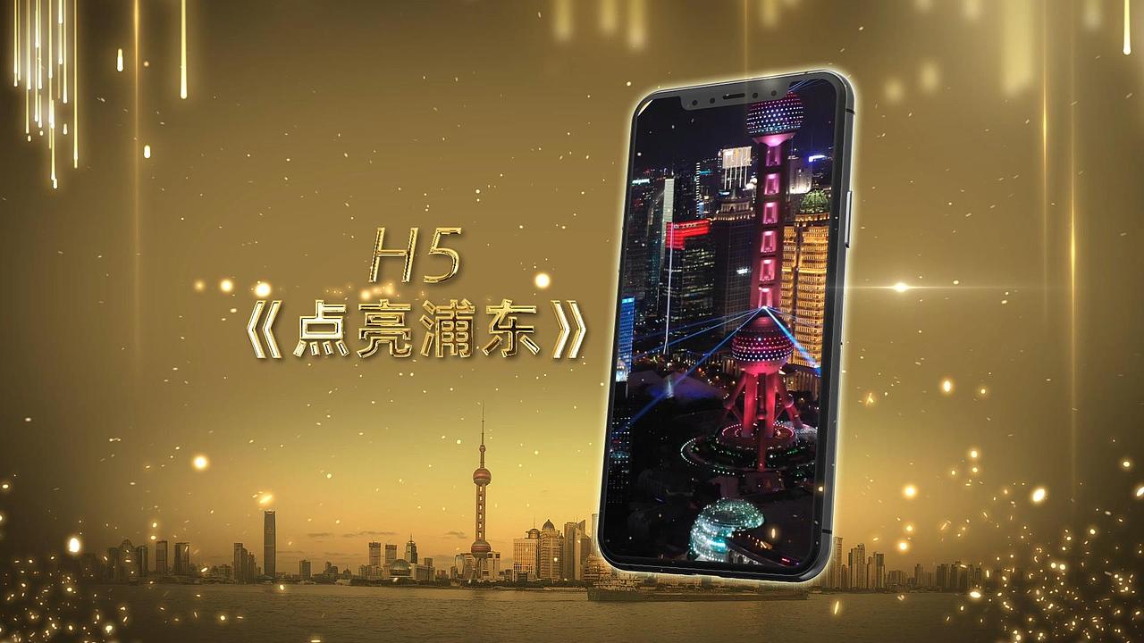 《新时代 再争先》庆祝浦东开发开放30周年 总宣传片