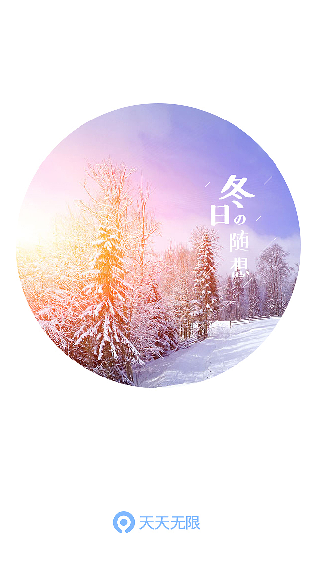 app节日闪屏及banner设计整理