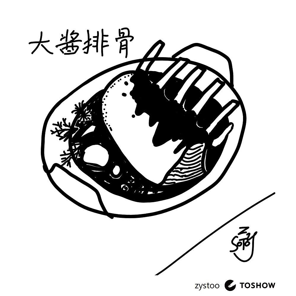 吃货天堂 第二季（图ZNzQ1ODEyNzI=） - 新锐潮流插画 - 站酷设计师zystoo原创素材 - 站酷ZCOOL