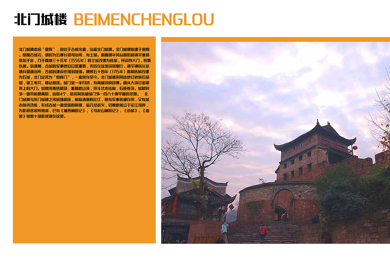 湖南湘西景点（图ZMTE2ODE3NDMy） - 书籍/画册 - 站酷设计师浅墨幺幺原创素材 - 站酷ZCOOL