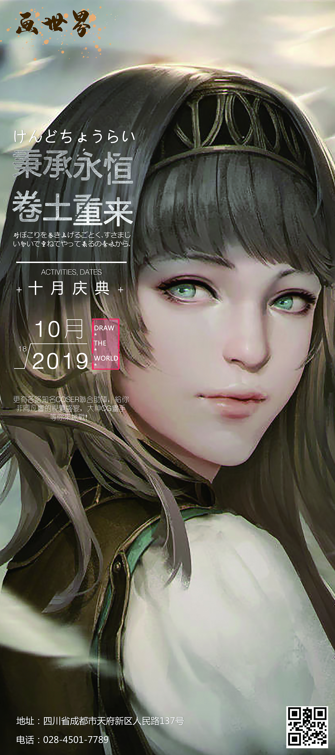 原画x展架-02（图ZMTg4NDUzNTYw） - 海报 - 站酷设计师裁决之地女神原创素材 - 站酷ZCOOL