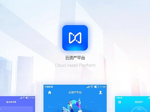 资产APP