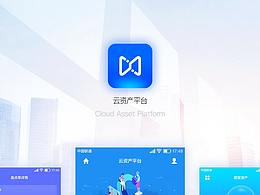 资产管理