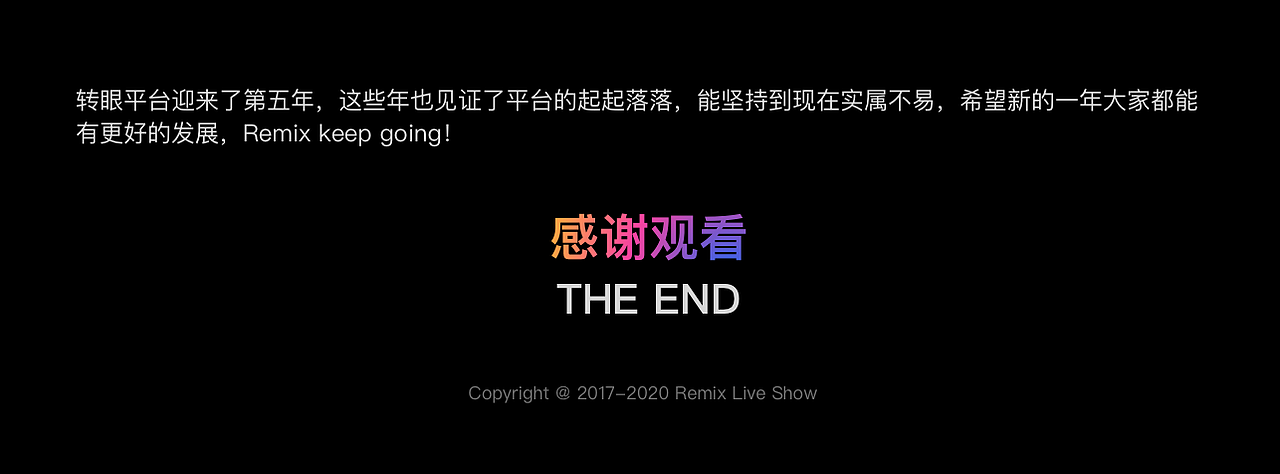 REMIX礼物特效Redesign