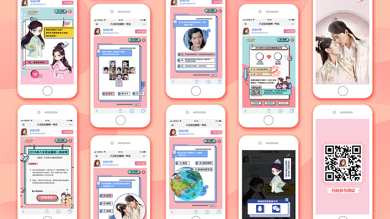 答题H5（图ZMTYwMDY4Mzg4） - 移动端网页 - 站酷设计师橘子不是唯一水果原创素材 - 站酷ZCOOL