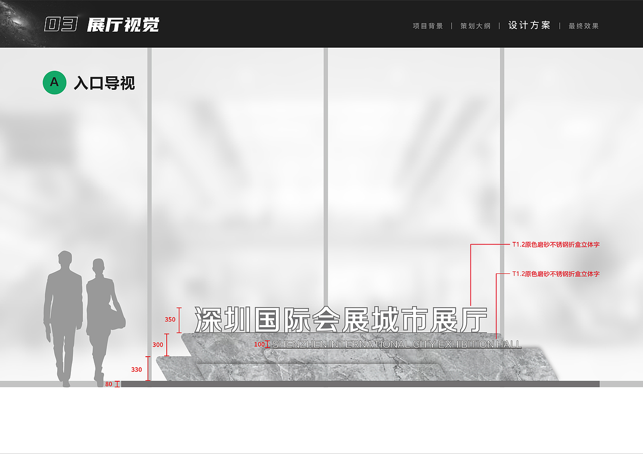 2019-2020展厅视觉设计作品集