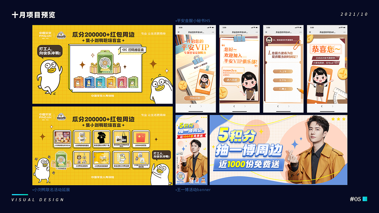 2021下半年个人工作总结（图ZMjg4MDk2NzI4） - 宣传物料 - 站酷设计师玲子酱原创素材 - 站酷ZCOOL