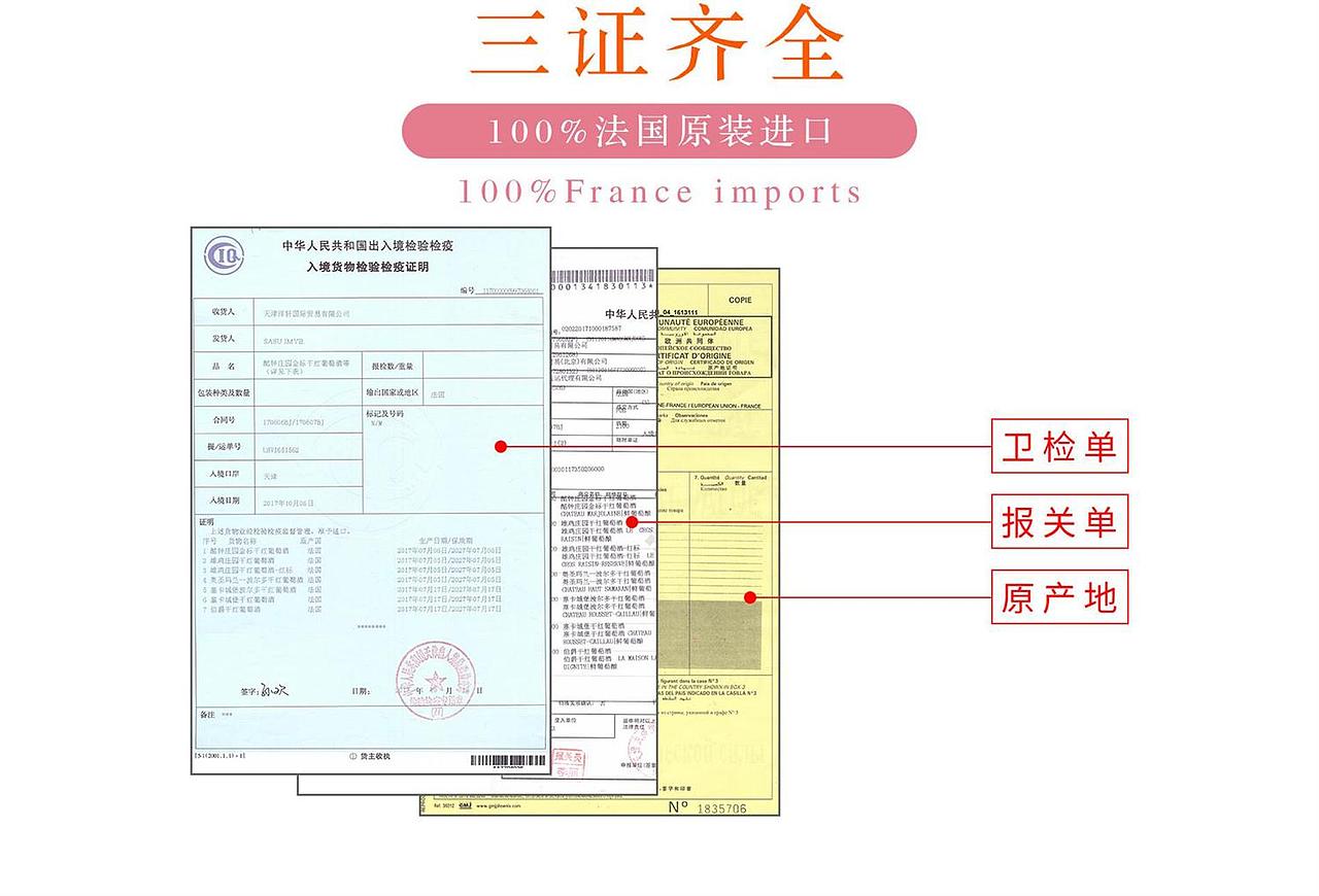 红酒类详情页（图ZMTI4NDYxODAw） - 电商 - 站酷设计师侯小拽原创素材 - 站酷ZCOOL