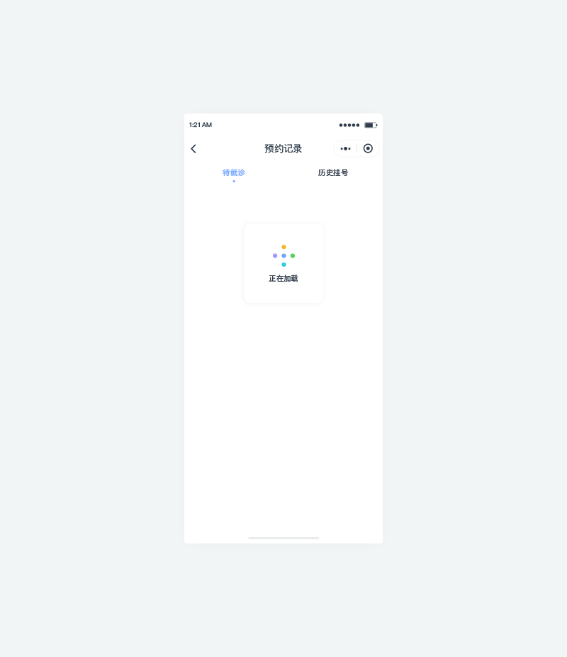 医疗小程序