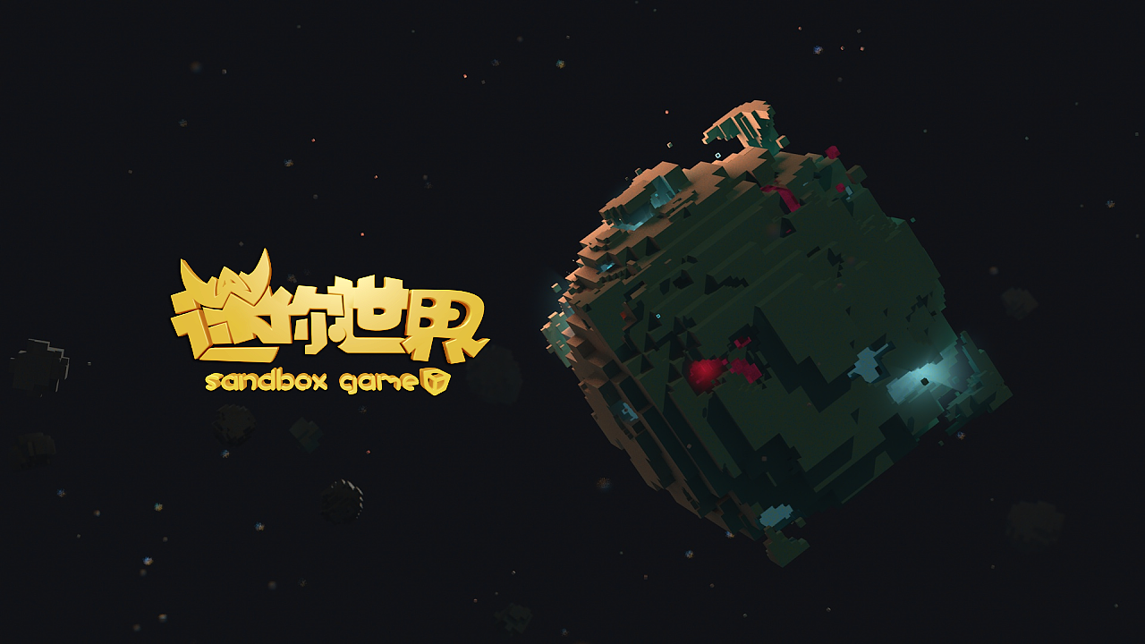 迷你世界-太空新预告