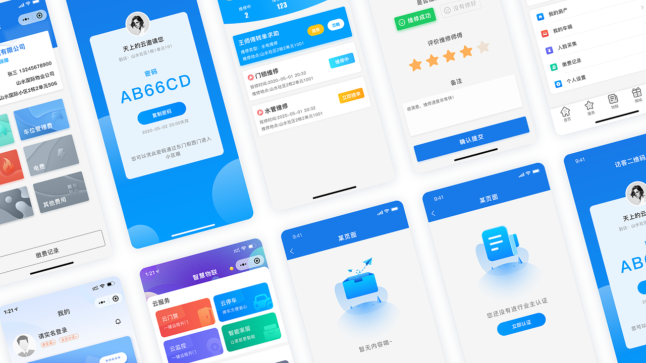 2021作品集（图ZMjcwMzgxMjY0） - 软件界面 - 站酷设计师桃李虽盛开原创素材 - 站酷ZCOOL