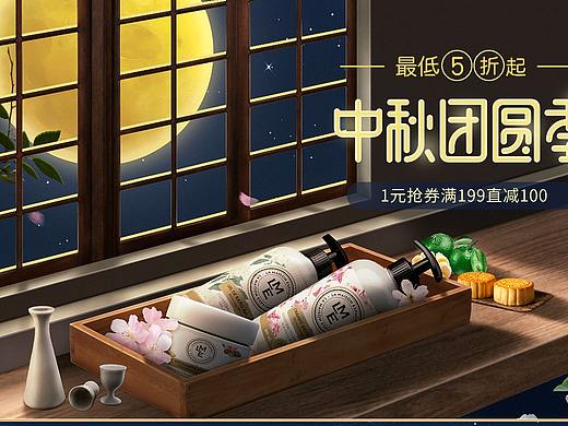中秋团圆季