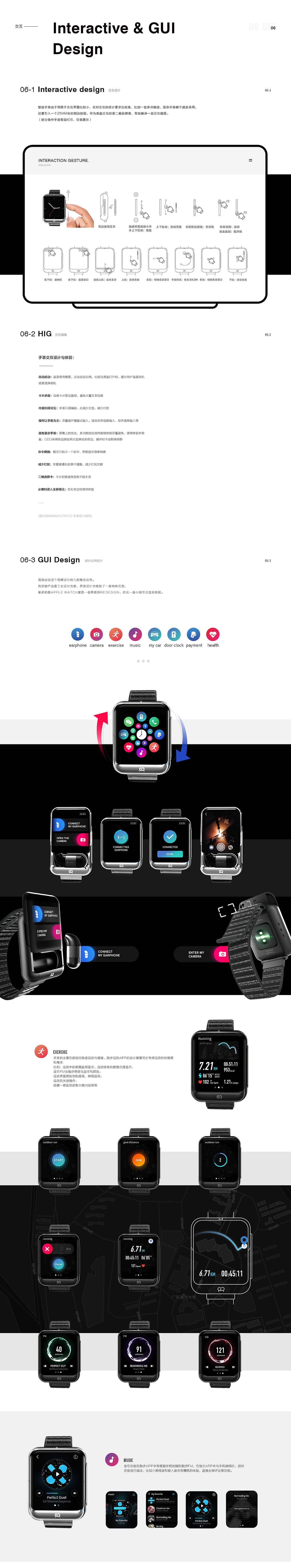 #2019青春答卷#<智能运动手表与耳机一体式设计-ICEH>