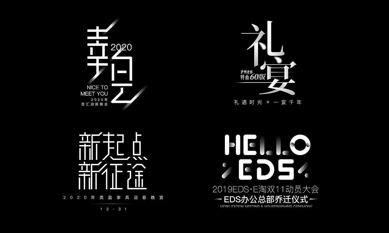 2020线下活动主视觉集合（图ZMjM5MzA0MDQ4） - 其他平面 - 站酷设计师Jance_Ding原创素材 - 站酷ZCOOL