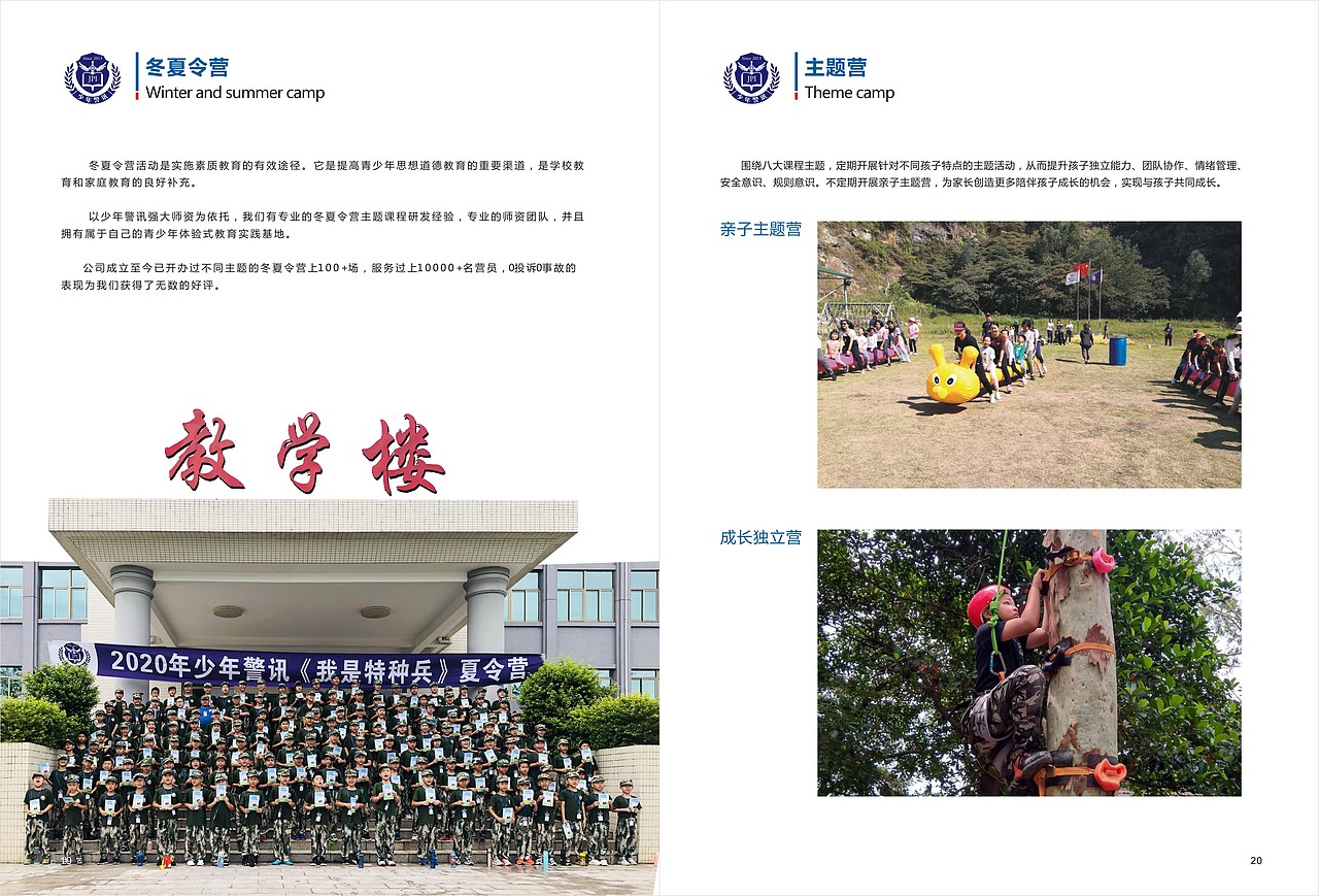 方向教育企业画册（图ZMjQxMDIyNjg0） - 品牌 - 站酷设计师红烧肉不要肉原创素材 - 站酷ZCOOL