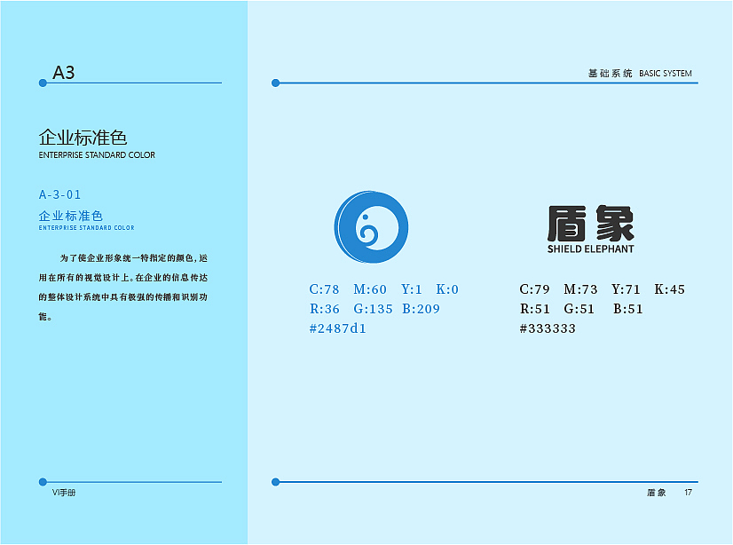 轮胎VI（图ZMjYxMTY4NDky） - 品牌 - 站酷设计师星期五设计原创素材 - 站酷ZCOOL