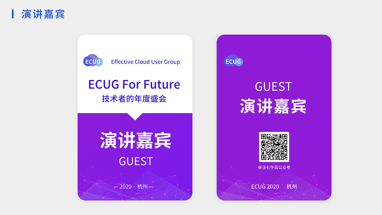 ECUG 线下活动（图ZMTkxOTA0MTgw） - 品牌 - 站酷设计师杨慢慢原创素材 - 站酷ZCOOL