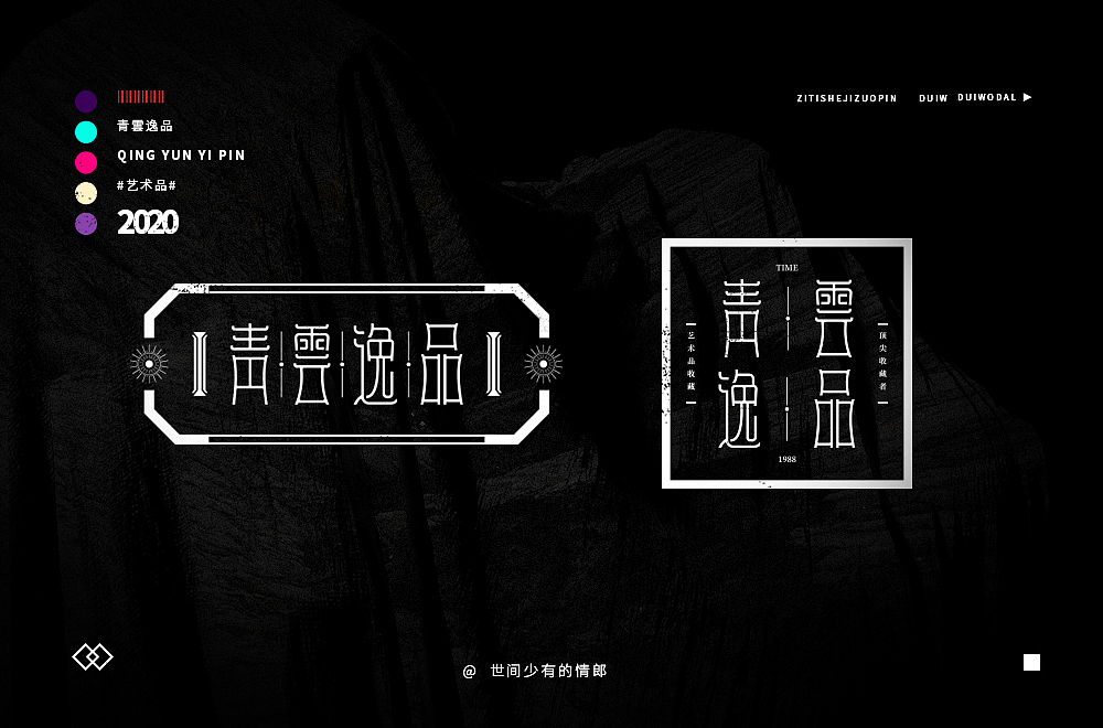 字体帮第1478篇（图ZMTk5NzU4NDUy） - 字体/字形 - 站酷设计师字体帮原创素材 - 站酷ZCOOL