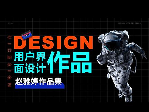 作品集（个人主页-ZNDg1NDIyODg=） - APP界面 - 站酷设计师哦哟哟呀原创素材 - 站酷ZCOOL