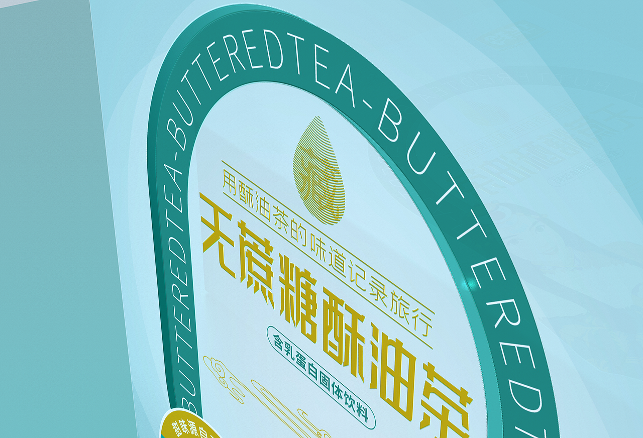 《无蔗糖酥油茶》×周周设计|华羚酥油包装设计