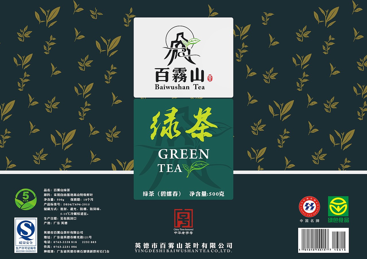 茶叶LOGO设计 画册设计 包装设计（图ZMzM4OTYxMjA=） - Logo - 站酷设计师宋生生原创素材 - 站酷ZCOOL