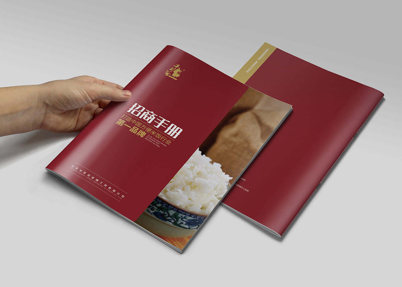 莒县大米画册（图ZNDAzMzY4NDQ=） - 书籍/画册 - 站酷设计师高维特原创素材 - 站酷ZCOOL