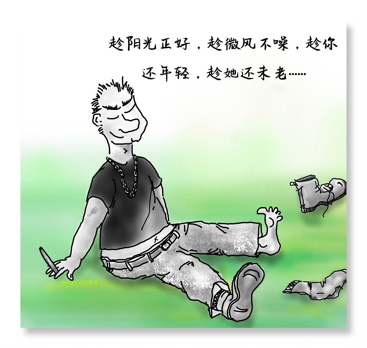 社会的人。。。。。。（图ZMTQ4NDczMjgw） - 单幅漫画 - 站酷设计师会笑的狼原创素材 - 站酷ZCOOL