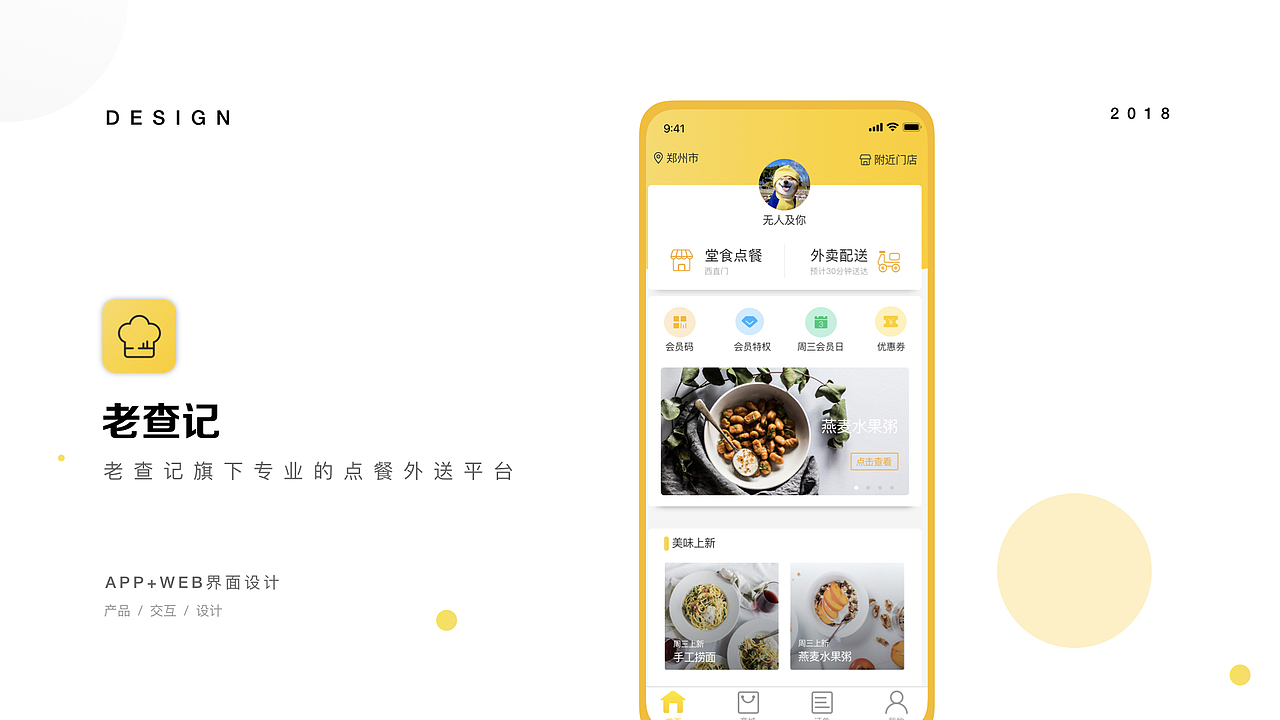 2019作品集（图ZMTYzODY2MTg4） - APP界面 - 站酷设计师借晚风y原创素材 - 站酷ZCOOL