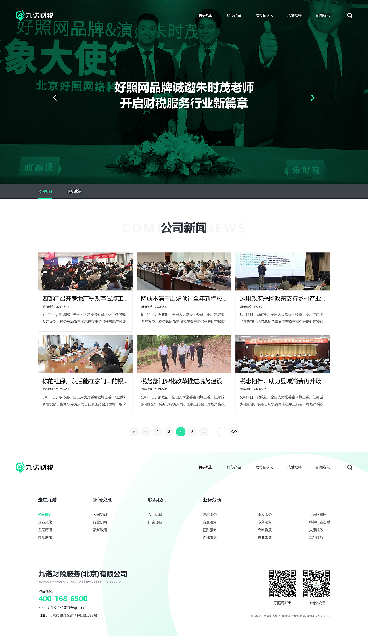 九诺招商网站（图ZMjU4OTI3MTk2） - 企业官网 - 站酷设计师崔丽丝原创素材 - 站酷ZCOOL