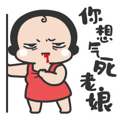 原创微信表情_麻麻桑和妖妖母女专用互动表情包（图ZOTMwNzQxNjg=） - 网络表情 - 站酷设计师小牧鱼原创素材 - 站酷ZCOOL