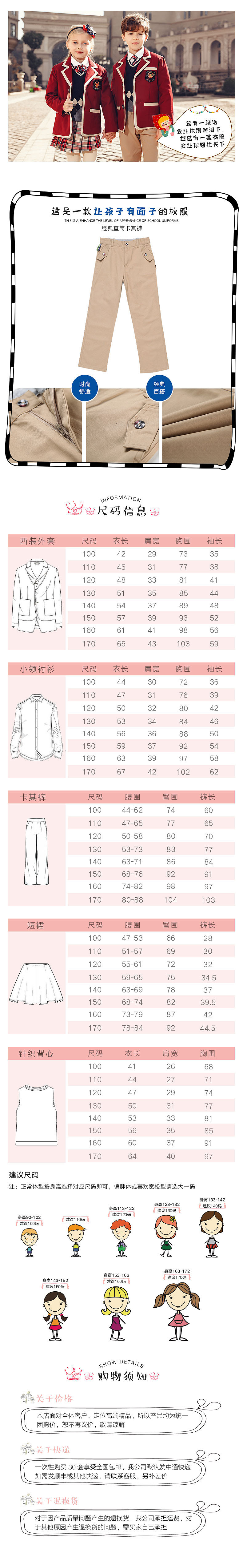 电商设计——童装校服详情页（图ZMTI0MjQ2NTQ4） - 电商 - 站酷设计师都挺力巴原创素材 - 站酷ZCOOL