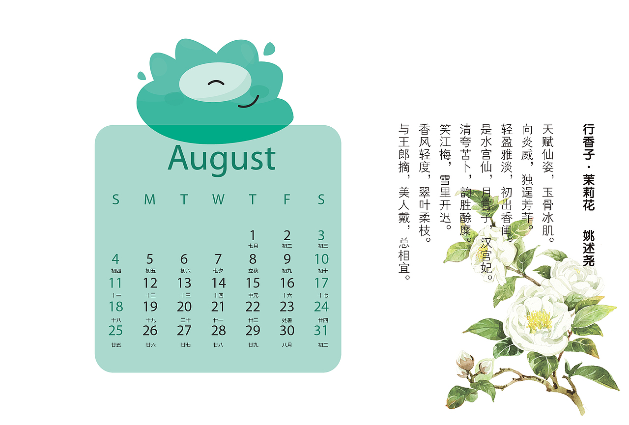 儿童小清新台历（图ZMTM2NjQ0NTI0） - 其他平面 - 站酷设计师Eldest原创素材 - 站酷ZCOOL