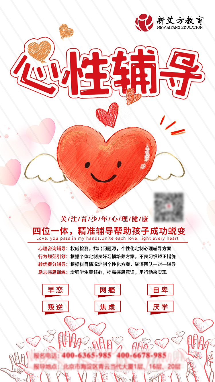 教育宣传设计（图ZMTY1ODU0MDYw） - 海报 - 站酷设计师彩可糖糖原创素材 - 站酷ZCOOL